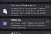 三星手机截图怎么拉长？截图步骤是什么？