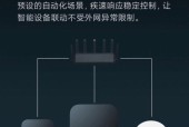 Zigbee智能家居控制系统（打造智能家居的新选择）