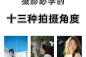 相机如何搭配照片拍摄？有哪些技巧？