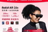 乐奇智能眼镜加盟流程是什么？加盟前需要准备什么？