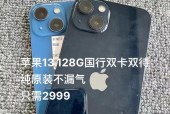 苹果手机双卡双待的机型有哪些？如何设置双卡双待功能？