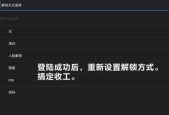 如何设置手机开机密码锁来保护隐私（简单易行的步骤）