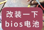 老式主板bios电池拆卸需要注意什么？