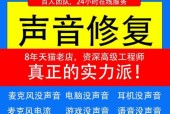 旧台式电脑没有声音怎么办？如何快速诊断和修复？