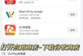 华为、荣耀手机如何安装GooglePlay（详细教程）