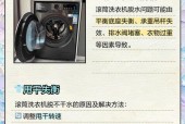 洗衣机不滚筒排水原因是什么？