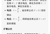 电机功率因数的重要性（什么是电机功率因数及其影响）