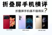 荣耀与OPPO折叠屏手机如何选择？各自的优缺点是什么？