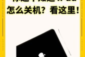 如何手动触屏电脑关机重启？操作步骤是什么？