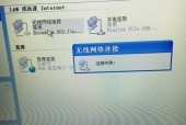 电脑无线网无法连接的原因及解决方法（探究电脑无法连接无线网的各种可能性）