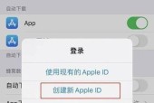 如何解决iPhone提示AppleID在异地请求登录的问题（应对异地登录请求，保护您的AppleID安全）