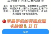 岭南通老年卡如何绑定苹果手机？绑定步骤是什么？