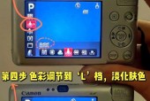 参照相机佳能怎么设置参数？参数调整对拍摄效果有何影响？