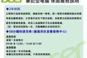 08年宏碁老电脑升级配置有哪些步骤？