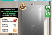 华帝热水器-智能高效的家庭热水解决方案（华帝热水器为您带来更便捷）
