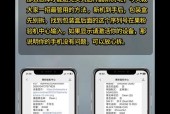 如何辨别苹果翻新机（15个实用技巧教你辨别翻新机）