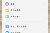 小米定时开关机的设置方法（详解小米定时开关机的功能和使用方法）