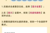 电脑屏幕闪烁的解决方法（消除电脑屏幕闪烁的最佳方法）
