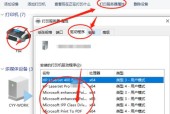 解决打印机连接显示未指定的问题（快速排除打印机连接显示未指定的故障）