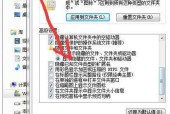 掌握显示Win7系统文件扩展名的技巧（如何更加方便快捷地进行文件管理）