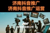 探究抖音短视频拍摄的作用（掌握抖音拍摄技巧）