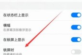 荣耀手机微信消息通知怎么开？设置步骤是什么？
