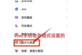 如何在vivo手机上设置USB连接方式（以vivo手机usb连接方式在哪里设置）