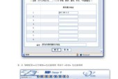 联想y70防火墙关闭方法是什么？