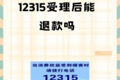 众达同创游戏机怎么退款？退款流程是怎样的？