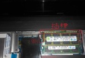 联想笔记本内存条安装指南（正确安装内存条提升笔记本性能）