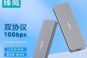 将旧笔记本硬盘改装成移动硬盘，轻松保存数据（旧笔记本硬盘改装教程，让数据随身携带）