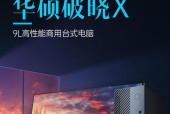 华硕台式电脑性能如何？用户评价怎么样？