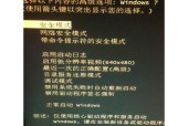 电脑无法开机修复技巧（教你轻松解决电脑开不了的问题）