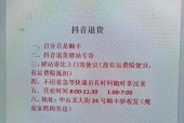 抖音商家主动取消订单，如何应对（避免损失）