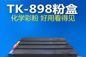 京瓷复印机纸盒故障解决方法（纸盒故障原因分析及解决步骤）