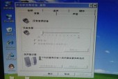 未安装音频设备怎么解决（Win7系统设备安装教程）