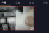 教你如何在抖音设置喜欢公开可见（让更多人看到你的喜欢）