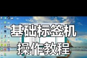 资产标签打印机设置后如何使用？