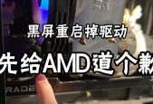 电脑重启后黑屏是什么原因？