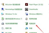 电脑无法开机的解决方法（遇到电脑关机无法开机的情况怎么办）