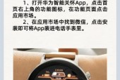 智能手表如何与手机连接？操作步骤是什么？