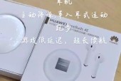 华为2024耳机性能如何？