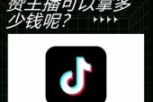 揭秘抖音点赞100个多少钱（抖音点赞的价格）