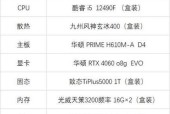 自装台式电脑配置单怎么选？常见问题有哪些？