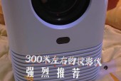 投影仪投屏方法详解（掌握投影仪的投屏技巧）