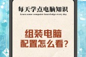 衡水哪里可以批发电脑组装配件？电脑组装配件的选购技巧有哪些？