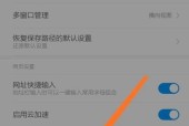 如何关闭视频彩铃播放？（有效方法帮助您关闭烦人的视频彩铃）