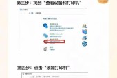 网络打印机驱动的安装方法（详解网络打印机驱动的安装步骤）
