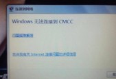 无法访问internet怎么解决（有关网络连接失败的解决技巧）