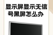 电脑屏幕不亮无法关机？如何安全关闭电脑？